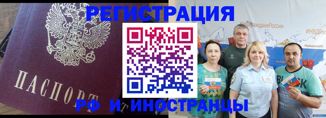 временная регистрация в квартире в Ершове